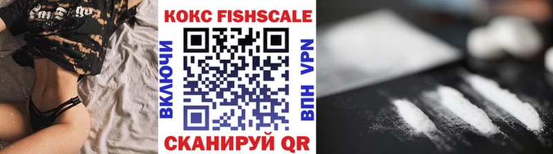 купить наркоту  Урень  КОКАИН Fish Scale 
