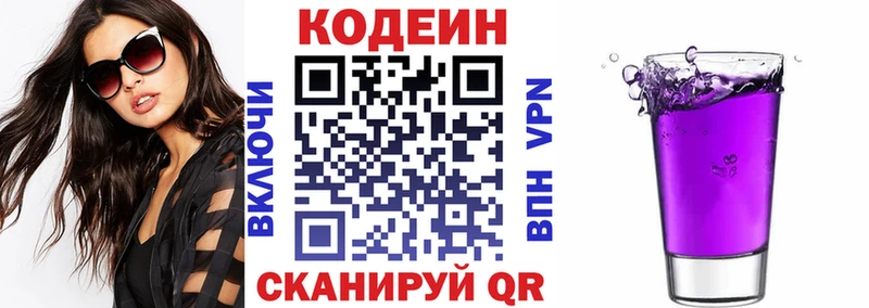 Кодеиновый сироп Lean Purple Drank  Урень 