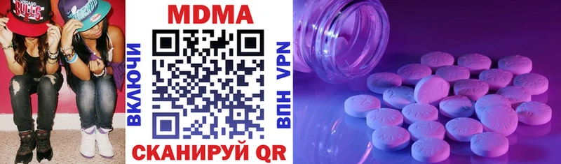 MDMA кристаллы  Урень 