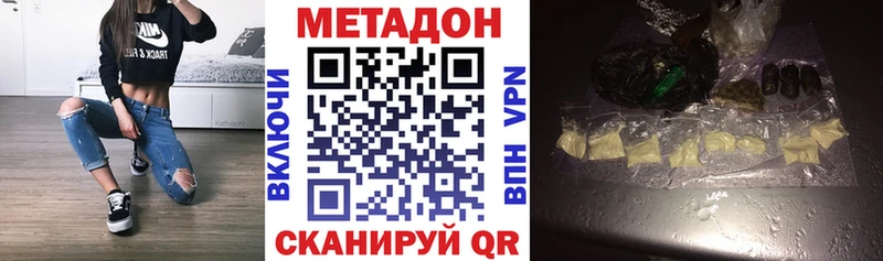 что такое наркотик  Урень  МЕТАДОН белоснежный 